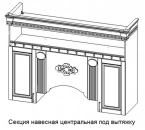 Секция навесная центральная под вытяжку "Верона" (1700) в Нытве - nytva.ok-mebel.com | фото
