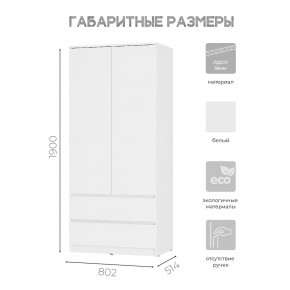 Шкаф 2-х створчатый Симпл ШК-03 (белый) в Нытве - nytva.ok-mebel.com | фото 3