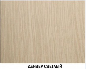 Шкаф барный №605 "Инна" Денвер светлый в Нытве - nytva.ok-mebel.com | фото 3
