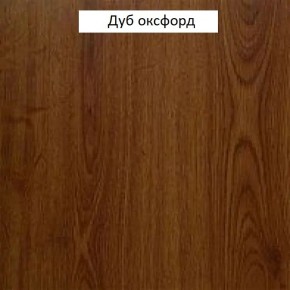 Шкаф для одежды 1-дверный №660 "Флоренция" Дуб оксфорд в Нытве - nytva.ok-mebel.com | фото 2