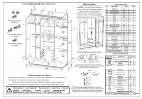 Шкаф-купе СВК-1700, цвет белый, ШхГхВ 170х61х220 см. в Нытве - nytva.ok-mebel.com | фото 11