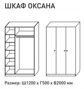Шкаф распашкой Оксана 1200 (ЛДСП 1 кат.) в Нытве - nytva.ok-mebel.com | фото 2