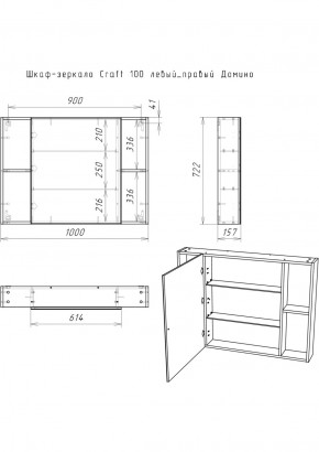 Шкаф-зеркало Craft 100 левый/правый Домино (DCr2206HZ) в Нытве - nytva.ok-mebel.com | фото 11