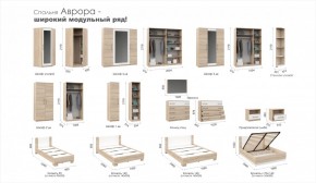 Спальня Аврора (модульная) Дуб сонома/Белый в Нытве - nytva.ok-mebel.com | фото 2