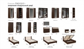 Спальня Аврора (модульная) Венге/Дуб молочный в Нытве - nytva.ok-mebel.com | фото 3