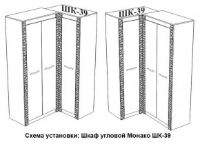 Спальня Монако (модульная) ясень белый/F12 в Нытве - nytva.ok-mebel.com | фото 29