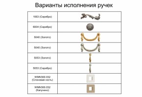Спальный гарнитур Тиффани Premium слоновая кость/серебро в Нытве - nytva.ok-mebel.com | фото 5