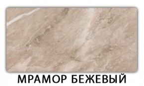 Стол-бабочка Паук пластик травертин Голубой шелк в Нытве - nytva.ok-mebel.com | фото 13