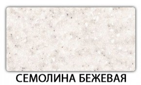 Стол-бабочка Паук пластик травертин Риголетто светлый в Нытве - nytva.ok-mebel.com | фото 19