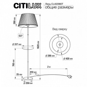 Стол журнальный с торшером Citilux Линц CL402970T в Нытве - nytva.ok-mebel.com | фото 7