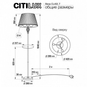 Стол журнальный с торшером Citilux Вена CL402930T в Нытве - nytva.ok-mebel.com | фото 9