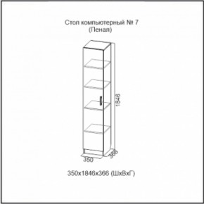 Стол компьютерный №7 Ясень Анкор светлый (без фотопечати) в Нытве - nytva.ok-mebel.com | фото 4