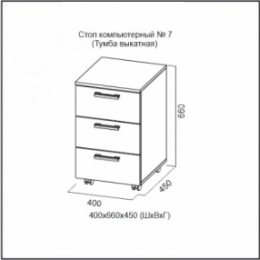 Стол компьютерный №7 Ясень Анкор светлый (без фотопечати) в Нытве - nytva.ok-mebel.com | фото 7