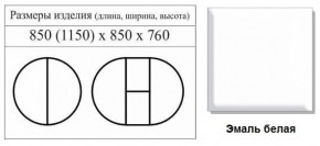 Стол круглый раздвижной Балет (Эмаль слоновая кость) в Нытве - nytva.ok-mebel.com | фото 2