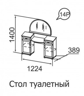 Стол туалетный Ника-Люкс 14 в Нытве - nytva.ok-mebel.com | фото