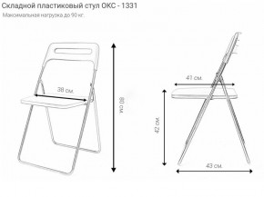 Стул раскладной OKC -1331 Черный (SC 1331) в Нытве - nytva.ok-mebel.com | фото 4