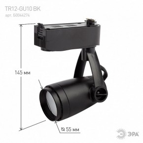 Светильник на штанге Эра  TR12-GU10 BK в Нытве - nytva.ok-mebel.com | фото 4