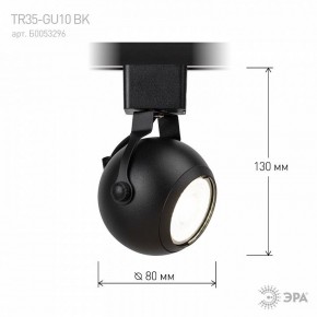 Светильник на штанге Эра  TR35-GU10 BK в Нытве - nytva.ok-mebel.com | фото 7