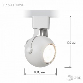 Светильник на штанге Эра  TR35-GU10 WH в Нытве - nytva.ok-mebel.com | фото 7