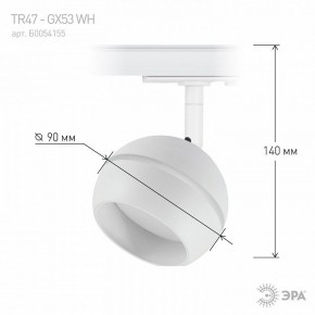 Светильник на штанге Эра  TR47 - GX53 WH в Нытве - nytva.ok-mebel.com | фото 7