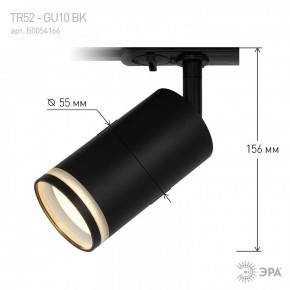 Светильник на штанге Эра  TR52 - GU10 BK в Нытве - nytva.ok-mebel.com | фото 7