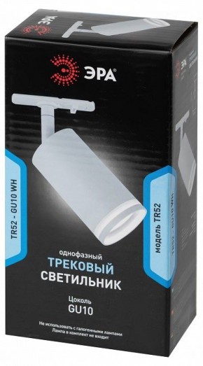 Светильник на штанге Эра  TR52 - GU10 WH в Нытве - nytva.ok-mebel.com | фото 5