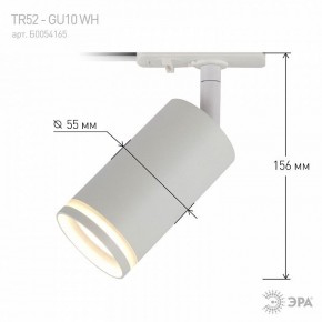 Светильник на штанге Эра  TR52 - GU10 WH в Нытве - nytva.ok-mebel.com | фото 6