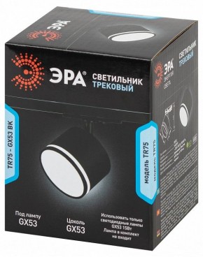 Светильник на штанге Эра  TR75 - GX53 BK в Нытве - nytva.ok-mebel.com | фото 8