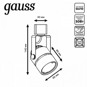 Светильник на штанге Gauss Track Light TR003 в Нытве - nytva.ok-mebel.com | фото 6