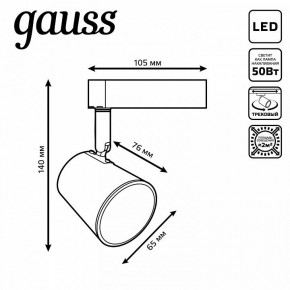 Светильник на штанге Gauss Track Light TR052 в Нытве - nytva.ok-mebel.com | фото 6