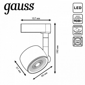 Светильник на штанге Gauss Track Light TR054 в Нытве - nytva.ok-mebel.com | фото 6