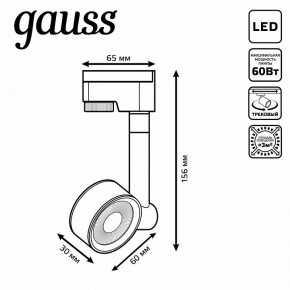 Светильник на штанге Gauss Track Light TR056 в Нытве - nytva.ok-mebel.com | фото 6