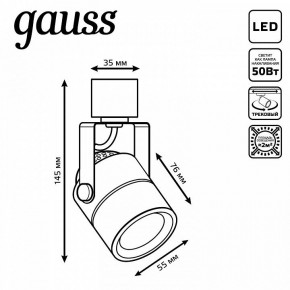 Светильник на штанге Gauss Track Light TR057 в Нытве - nytva.ok-mebel.com | фото 6