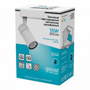 Светильник на штанге Gauss Track Light TR059 в Нытве - nytva.ok-mebel.com | фото 5