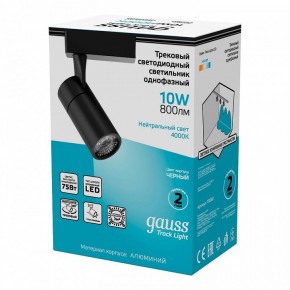 Светильник на штанге Gauss Track Light TR060 в Нытве - nytva.ok-mebel.com | фото 3