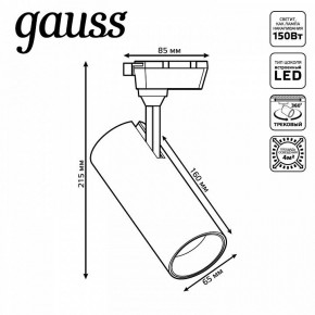 Светильник на штанге Gauss Track Light TR062 в Нытве - nytva.ok-mebel.com | фото 5