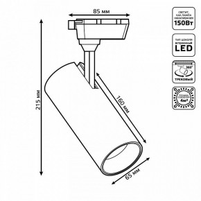 Светильник на штанге Gauss Track Light TR063 в Нытве - nytva.ok-mebel.com | фото 6