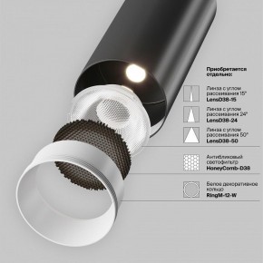 Светильник на штанге Maytoni Focus LED TR032-4-12WTW-M-DSZ-B в Нытве - nytva.ok-mebel.com | фото 11