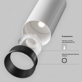 Светильник на штанге Maytoni Focus LED TR032-4-12WTW-M-DSZ-W в Нытве - nytva.ok-mebel.com | фото 10