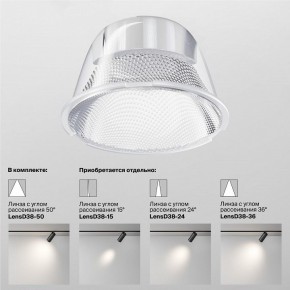 Светильник на штанге Maytoni Focus LED TR032-4-12WTW-M-DSZ-W в Нытве - nytva.ok-mebel.com | фото 8
