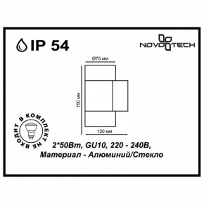 Светильник на штанге Novotech Landscape 370407 в Нытве - nytva.ok-mebel.com | фото 5