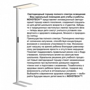 Торшер Novotech STUDI 359545 в Нытве - nytva.ok-mebel.com | фото 3