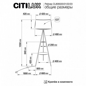 Торшер с полкой Citilux Рейнер CL806023 в Нытве - nytva.ok-mebel.com | фото 4