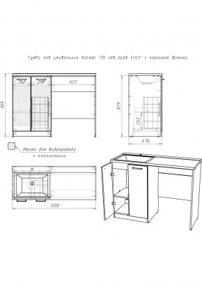 Тумба под умывальник "Космос 120" лев/прав Craft с корзиной Домино (DCr2214T) в Нытве - nytva.ok-mebel.com | фото 6
