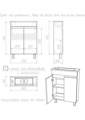 Тумба под умывальник "Modul 60"Dolche Dark без ящика Домино (DD5403T) в Нытве - nytva.ok-mebel.com | фото 2