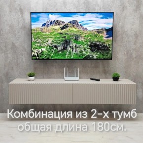 Тумба подвесная под ТВ LINES MTV3-MA 900 Бежевый (Леда-М 10.1.5) в Нытве - nytva.ok-mebel.com | фото 10