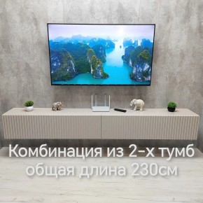 Тумба подвесная под ТВ LINES MTV4-MA 1150 Бежевый (Леда-М 10.1.5) в Нытве - nytva.ok-mebel.com | фото 13