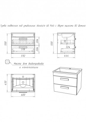 Тумба подвесная под умывальник Absolute 60 Polli с двумя ящиками В2 Домино (DP6301T) в Нытве - nytva.ok-mebel.com | фото 2