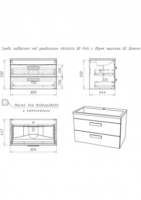 Тумба подвесная под умывальник Absolute 80 Polli с двумя ящиками В2 Домино (DP6302T) в Нытве - nytva.ok-mebel.com | фото 2