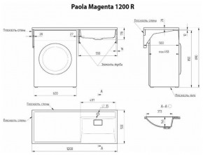 Умывальник над стиральной машиной "Paola Magenta-120" (правый) с кронштейном,без сифона в Нытве - nytva.ok-mebel.com | фото 2